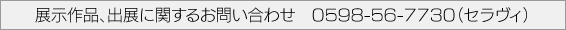 WiAoWɊւ邨₢킹 0598-56-7730iZBj